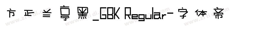 方正兰亭黑_GBK Regular字体转换